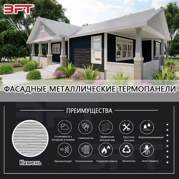 Преимущества фасадных термопанелей