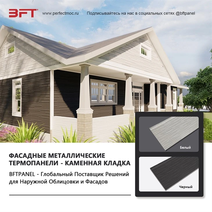 металлические фасадные панели под камень для наружной отделки дома