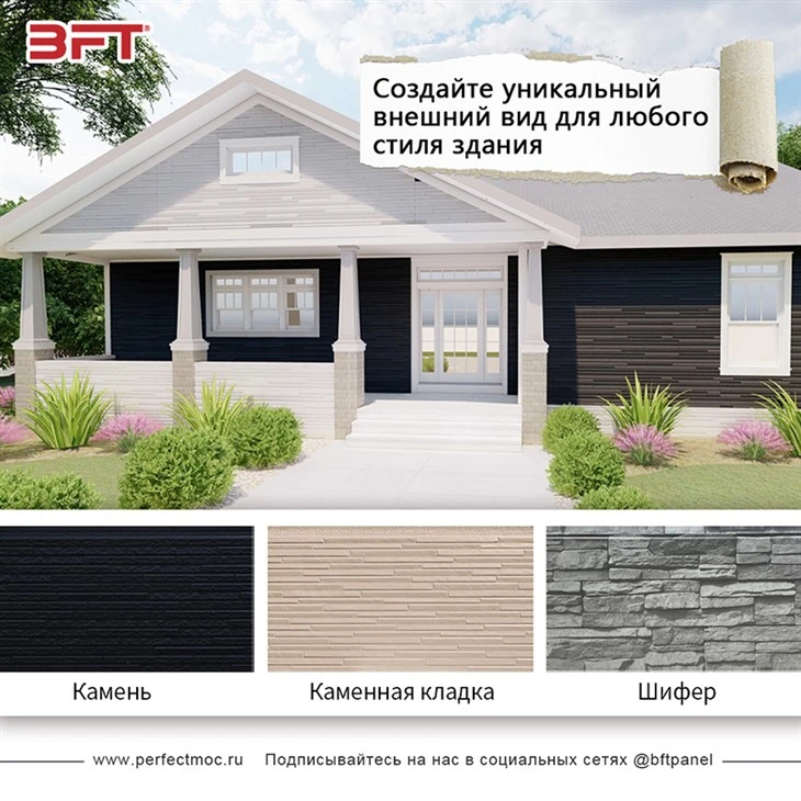разнообразие фактур для фасадные панели под камень